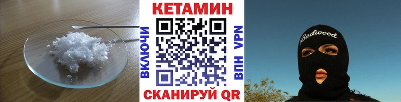 продажа наркотиков  Десногорск  Кетамин VHQ 